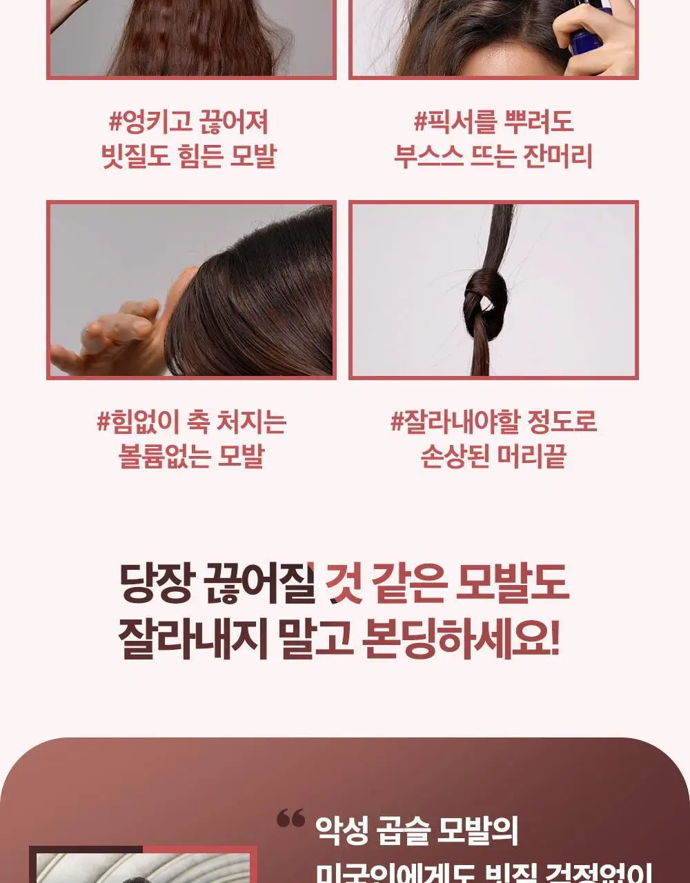 [극손상케어] 실크테라피 에센스 145KIT(130+15) 3종 택1 (손상/극손상용) 상세페이지 34